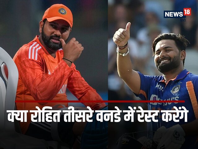 क्या रोहित शर्मा तीसरे वनडे में रेस्ट करेंगे? रैना को क्यों करना पड़ा ये सवाल क्या रोहित शर्मा तीसरे वनडे में रेस्ट करेंगे? रैना को क्यों करना पड़ा ये सवाल