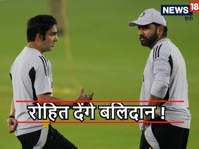 तीसरे वनडे में रोहित करेंगे त्याग ! ले सकते हैं ऑस्ट्रेलिया दौरे जैसा फैसला