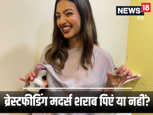 Breast pump in one hand, alcohol in the other ... will the child affect the child? Breast pump in one hand, alcohol in the other ... will the child affect the child?