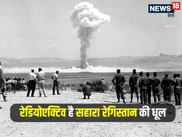 Hundreds of nuclear bombs were fired decades ago, dust coming out of them still flying: Research Hundreds of nuclear bombs were fired decades ago, dust coming out of them still flying: Research