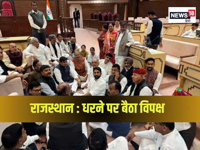 Rajasthan : कांग्रेस प्रदेशाध्यक्ष डोटासरा समेत 6 विधायक विधानसभा से सस्पेंड Rajasthan : कांग्रेस प्रदेशाध्यक्ष डोटासरा समेत 6 विधायक विधानसभा से सस्पेंड