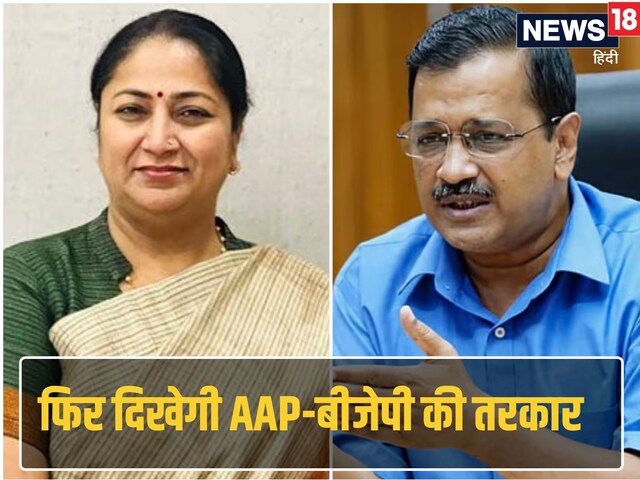 केजरीवाल की AAP को चैन नहीं लेने देगी BJP, विधानसभा में घेरने का बनाया प्लान