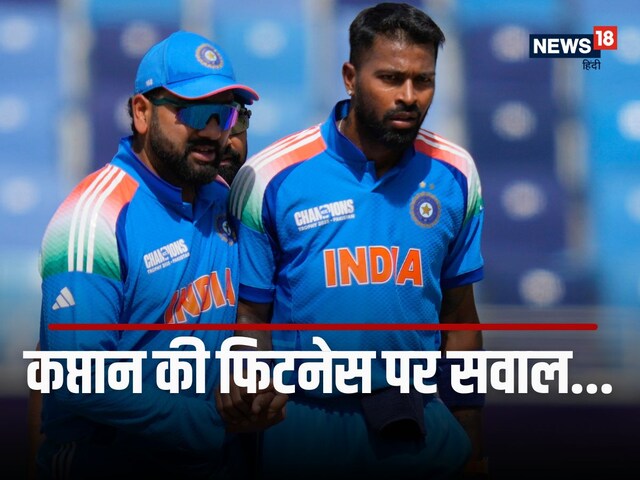 रोहित शर्मा हैमस्ट्रिंग से परेशान.. जाना पड़ा मैदान से बाहर, अब कैसी है फिटनेस