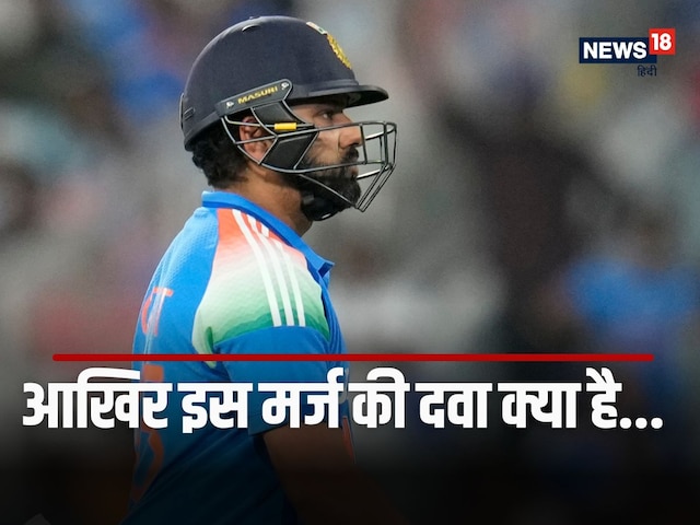 166 runs in 16 innings, what has happened to Rohit Sharma, what is the medicine for this merge