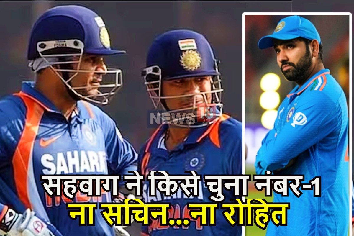 सहवाग ने तेंदुलकर नहीं इस बैटर को चुना नंबर -1, रोहित का नाम लिस्ट में नहीं