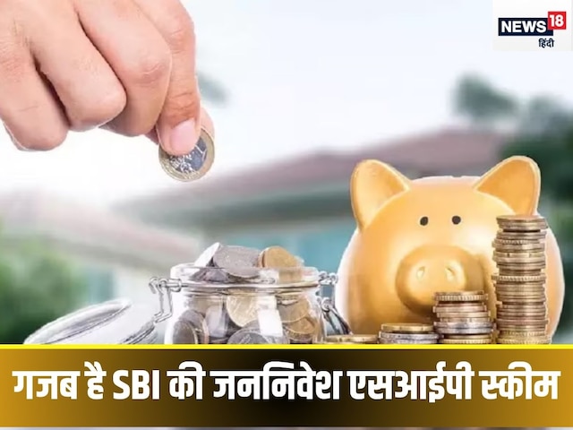 SBI की धांसू SIP स्कीम, हर महीने सिर्फ ₹250 जमाकर जुटा लेंगे 7 लाख