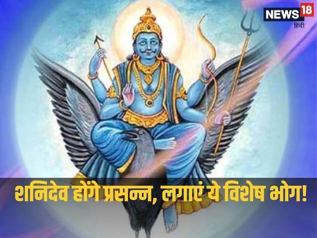 शनिवार को पीपल के पेड़ में लगा दें इस चीज़ का भोग, शनि प्रकोप से मिलेगी राहत!