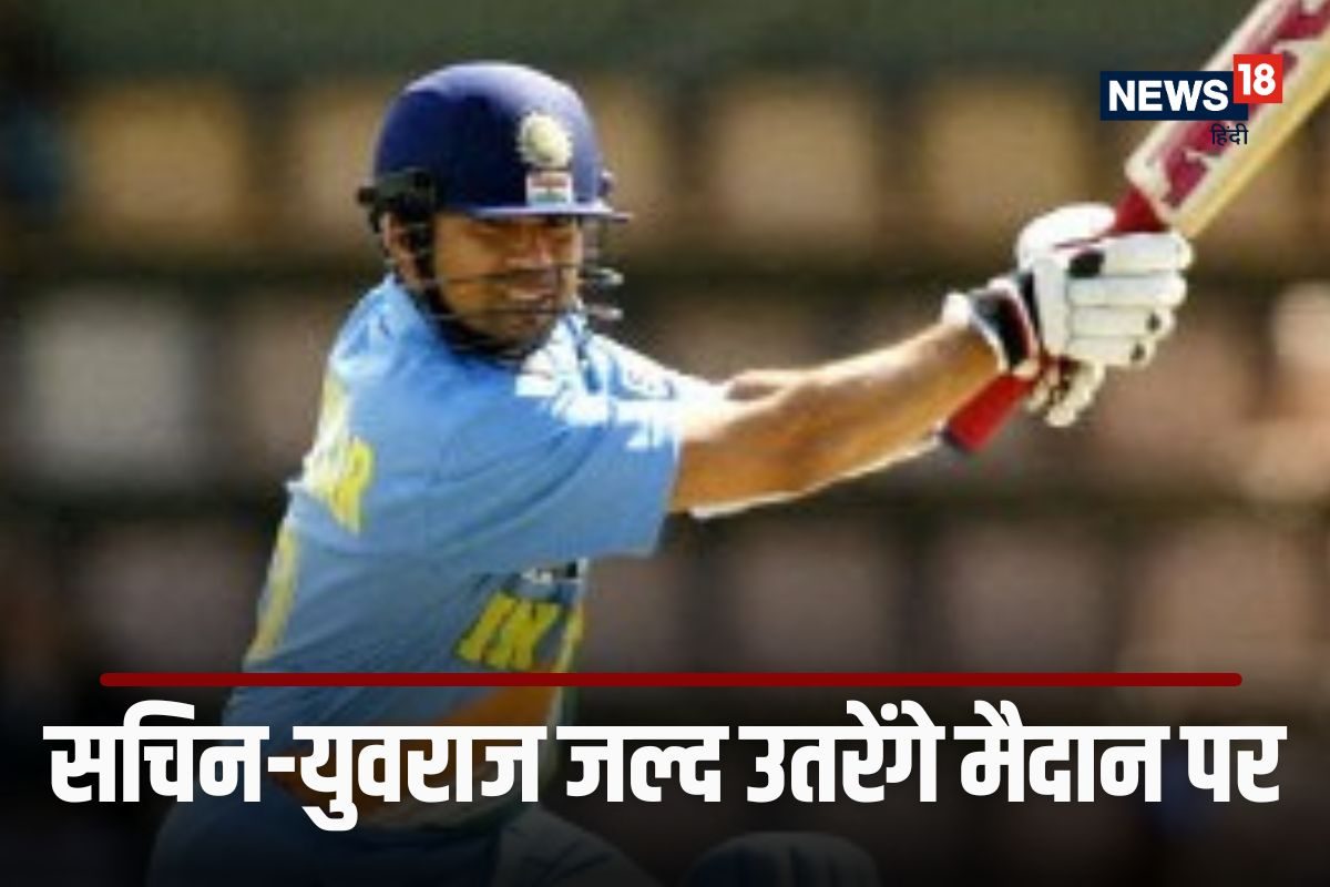 तेंदुलकर की कप्तानी में उतरेंगे युवराज-इरफान और रैना, जानें कब होंगे मुकाबले