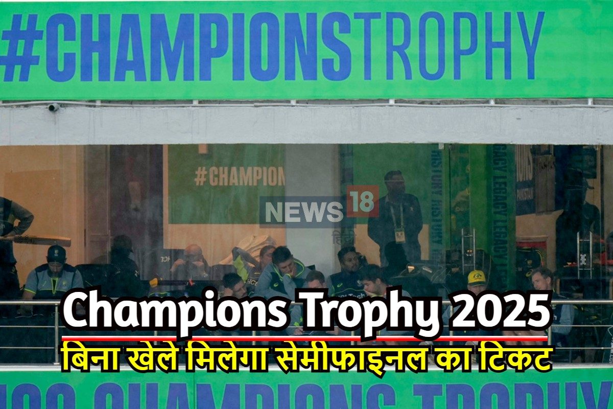 ऑस्ट्रेलिया को बिना खेले मिल सकता है चैंपियंस ट्रॉफी के सेमीफाइनल का टिकट