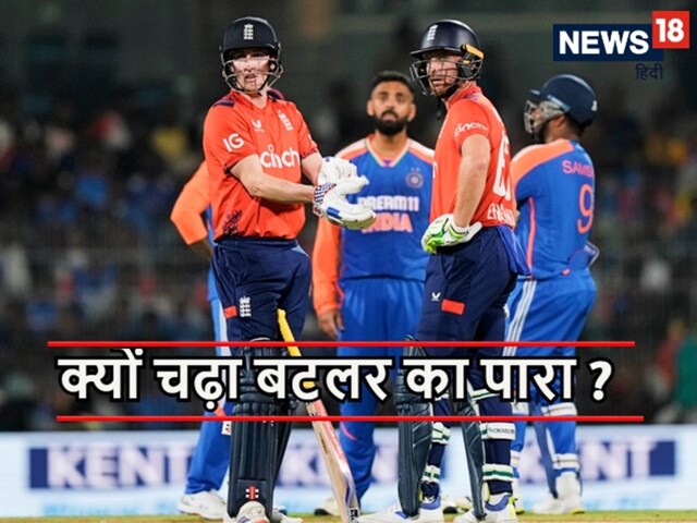 मुझसे किसी ने नहीं पूछा, मैं बल्लेबाजी करने उतरा तो...बटलर का क्यों चढ़ा पारा?