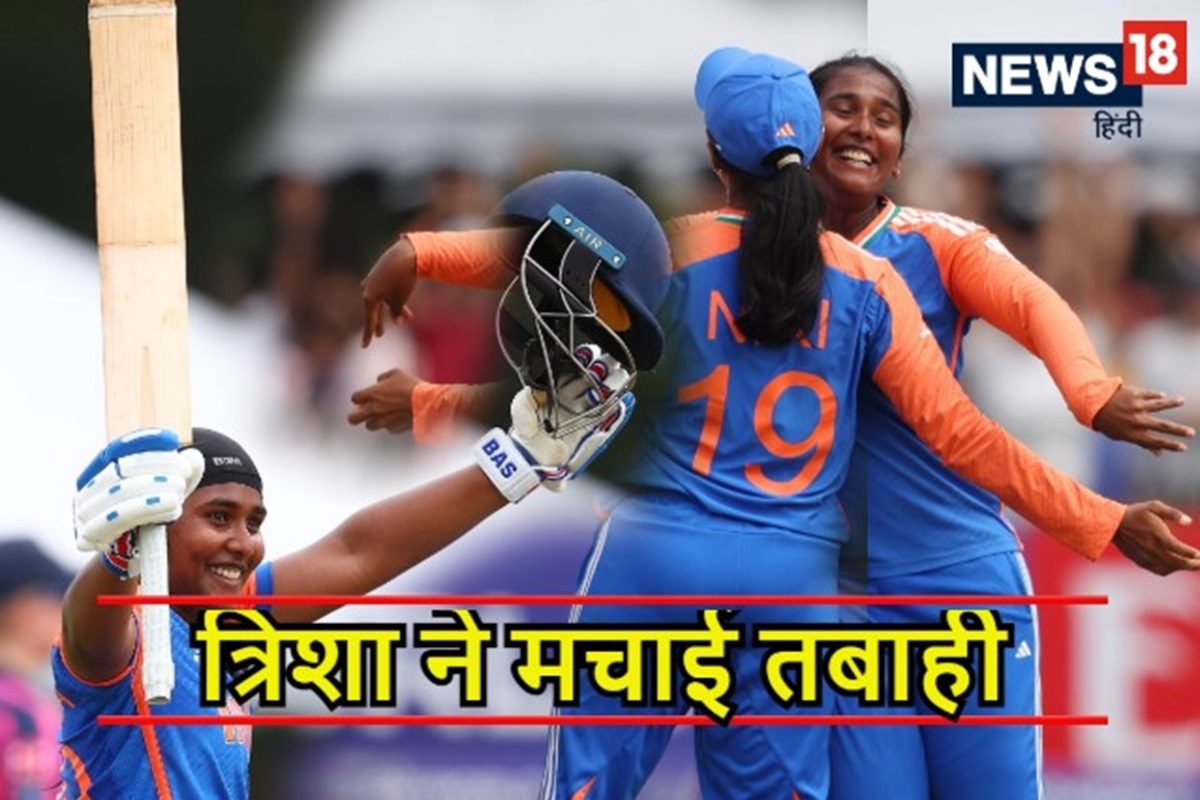 ताबड़तोड़ 309 रन और 7 विकेट लेकर वर्ल्ड कप में त्रिशा गोंगाडी ने मचाई तबाही