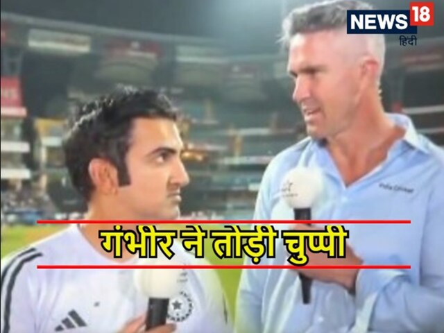 गंभीर ने कनकशन सब्स्टीट्यूट विवाद पर तोड़ी चुप्पी, पीटरसन को दिया जवाब