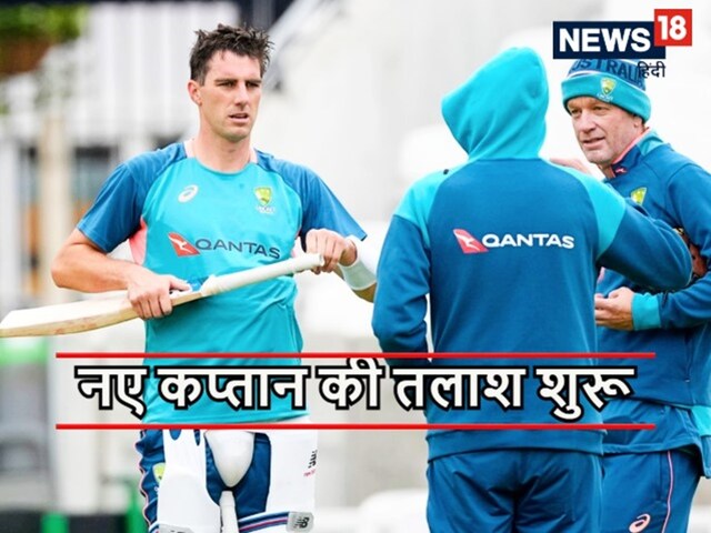 Australia's bad condition, all -rounder out, Cummins hurt, looking for new captain