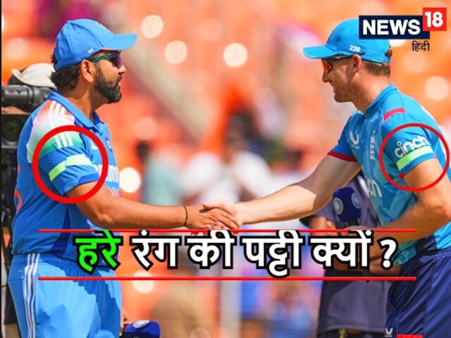 Why did the players of India and England come to play with a green bandage in the third ODI