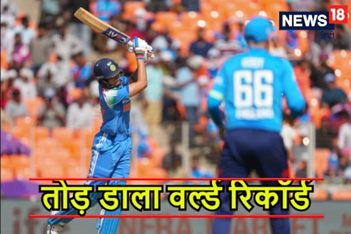 शुभमन गिल ने किया ऐसा कमाल जिसे नहीं कर पाया दुनिया का कोई बल्लेबाज