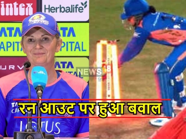 थर्ड अंपायर ने कर दी भूल, 3 खिलाड़ियों के रन आउट फैसले पर मचा बवाल