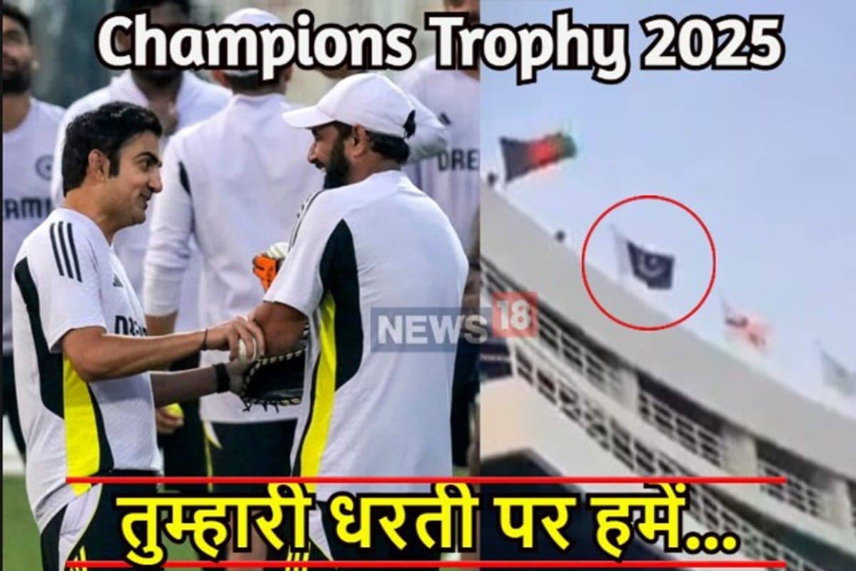 हमको घंटा फर्क नहीं पड़ता...चैपियंस ट्रॉफी से पहले पाक की हरकत पर हुआ हंगामा