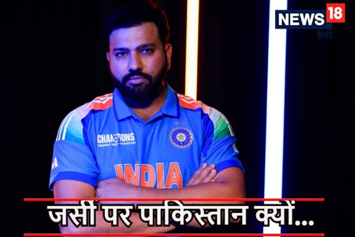 भारतीय टीम की जर्सी पर क्यों लिखा है पाकिस्तान का नाम ?