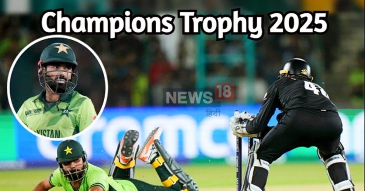 Champions Trophy 2025: एक झटके में पाकिस्तान चैंपियंस ट्रॉफी से होगा बाहर !