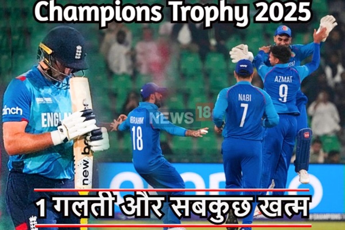 1 चूक और इंग्लैंड चैंपियंस ट्रॉफी से बाहर, जीत तक पहुंचाकर धुरंधर लौटा वापस