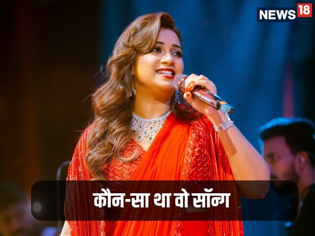 18 की उम्र में श्रेया ने बनाया था रिकॉर्ड, डेब्यू करते ही जीता था नेशनल अवॉर्ड