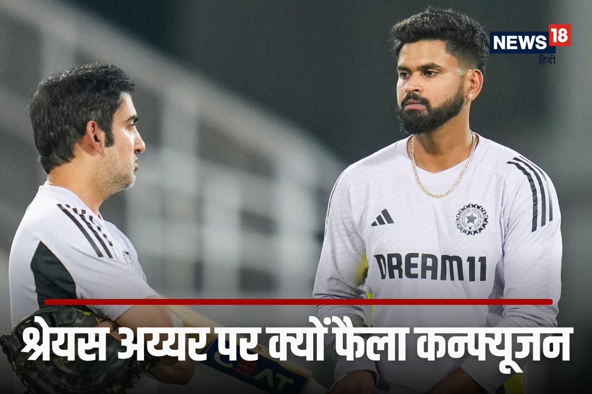 श्रेयस अय्यर पर क्यों फैला कन्फ्यूजन? कोच गंभीर को देनी पड़ी सफाई