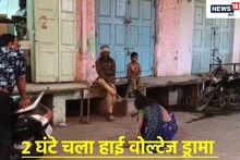 कपल ने पहले जमकर पी शराब, फिर पत्नी ने मांगा 'चखना', डिमांड पूरी नहीं की तो...