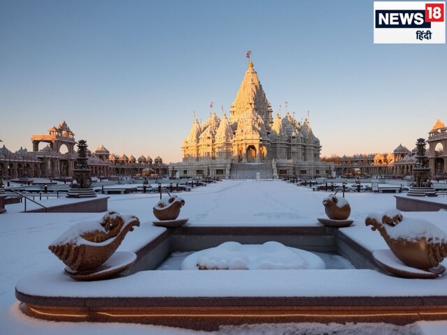 Akshardham Temple New Jersey first year 25 lakh devotees, views from snowfall Akshardham Temple New Jersey first year 25 lakh devotees, views from snowfall