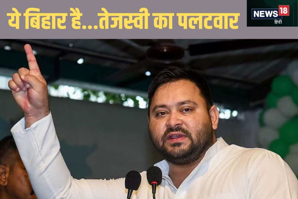 बिहार को समझना आसान नहीं दिल्ली में BJP की जीत पर तेजस्वी ने यह क्यों कहा