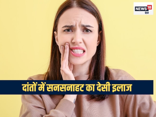 This domestic recipe is no less than a miracle for teeth problems This domestic recipe is no less than a miracle for teeth problems
