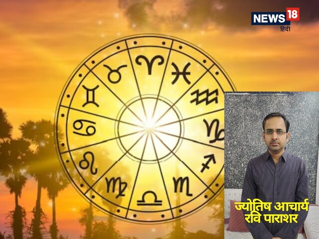 तुला लग्न के जातक सोच समझकर करें निवेश, नहीं तो उठाना पड़ सकता है भारी नुकसान