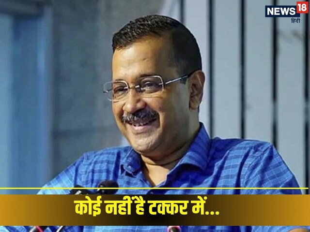 अरविंद केजरीवाल चहेते CM फेस, किस पायदान पर हैं बीजेपी के परवेश वर्मा