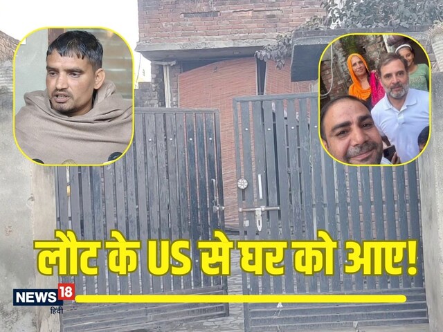 अमित कभी नहीं भूलेगी की US बिताए दर्दनाक लम्हें, राहुल गांधी ने निभाया वादा!