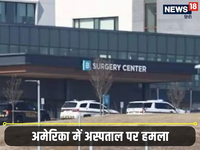 Fulflace bullets inside the hospital in Pennsylvania, US Fulflace bullets inside the hospital in Pennsylvania, US