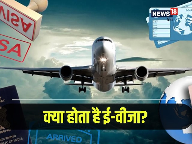 क्या है Electronic Visa? यूक्रेन ने भारत समेत 45 देशों के लोगों को भेजा बुलावा