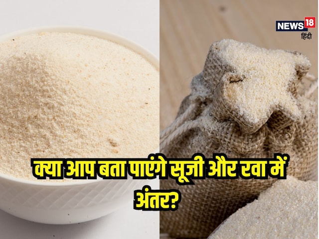 Put the challenge ... You will not even know the difference between semolina and rava, know here Put the challenge ... You will not even know the difference between semolina and rava, know here