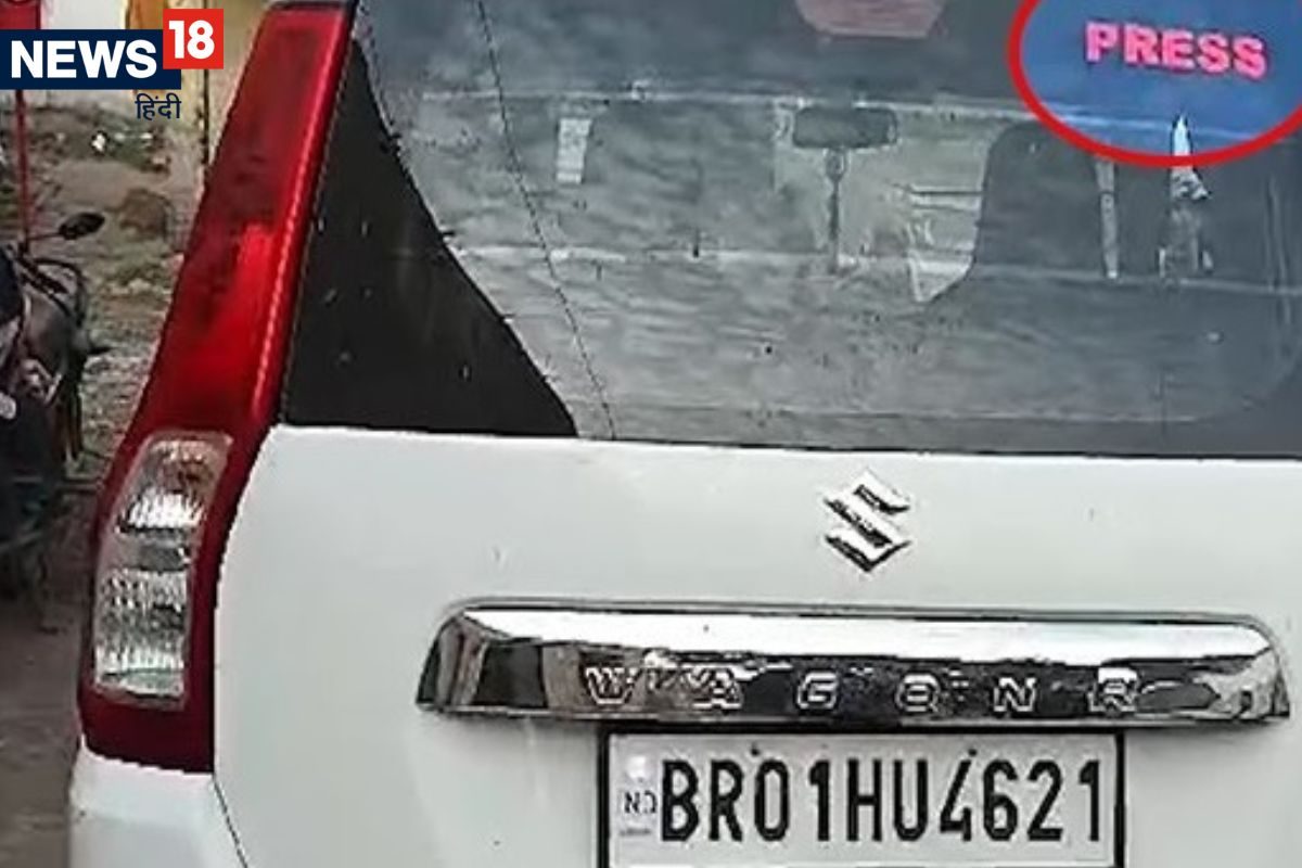 सफेद कार में थे दो लोग, प्रेस का लगा था स्टीकर, पुलिस ने पूछा- कहां जा रहे हो?