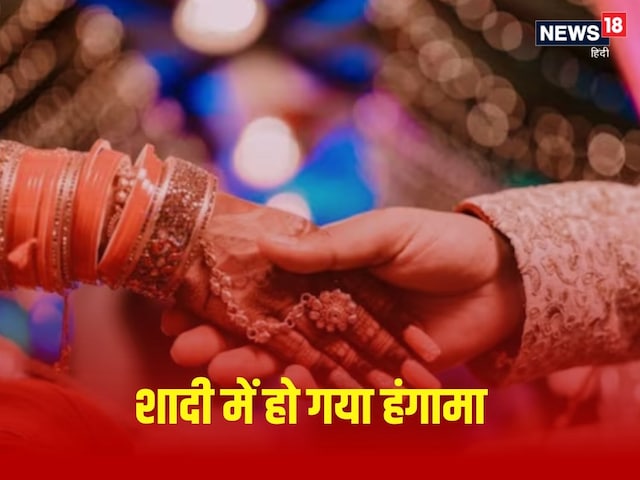 दूल्हे को देख रो रही थी दुल्हन, तभी गुस्से में आया बाप, बोला- ये शादी... दूल्हे को देख रो रही थी दुल्हन, तभी गुस्से में आया बाप, बोला- ये शादी...