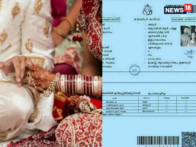 ज्योतिष ने छपवाया शादी का ऐसा कार्ड, देखते ही चकरा गया लोगों का दिमाग ज्योतिष ने छपवाया शादी का ऐसा कार्ड, देखते ही चकरा गया लोगों का दिमाग