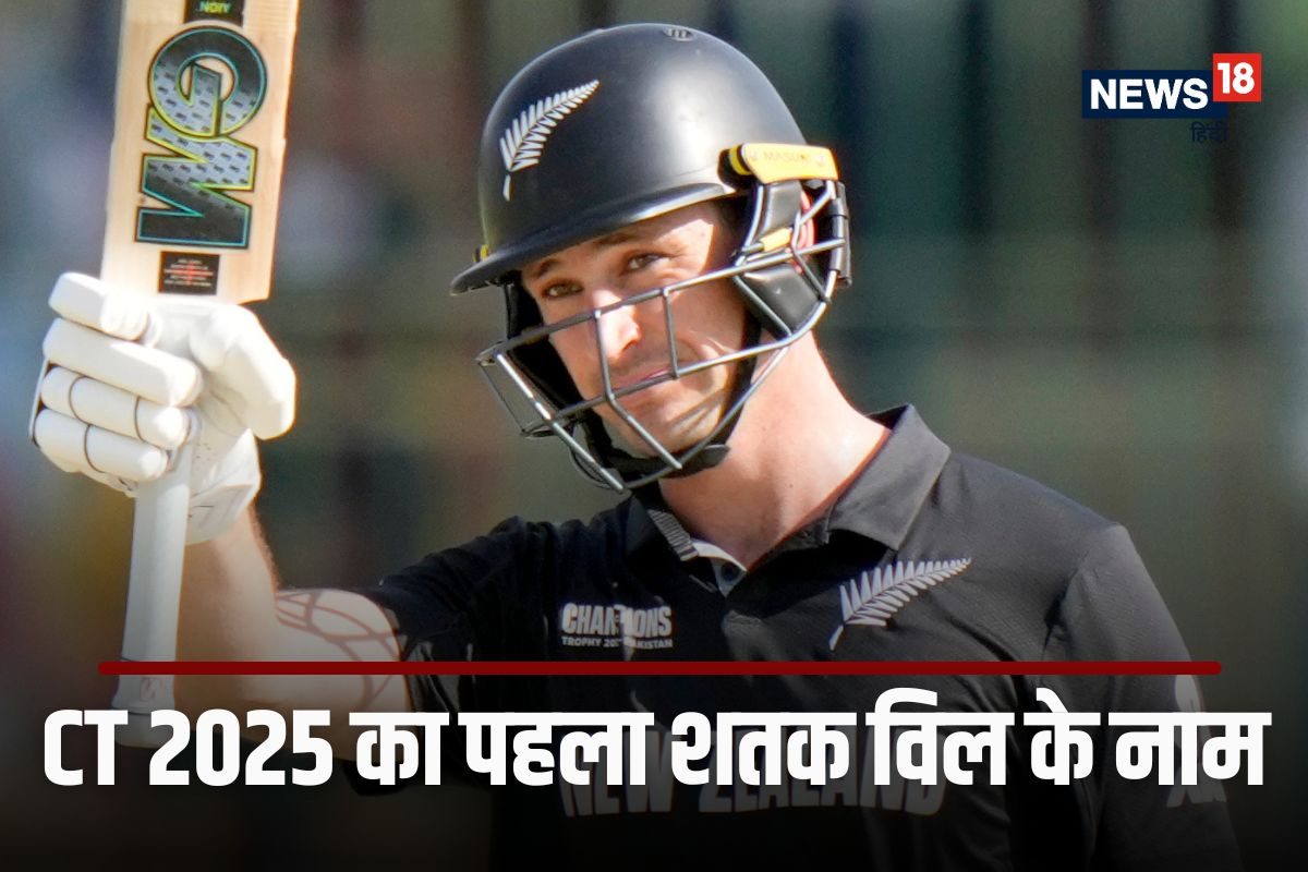 चैंपियंस ट्रॉफी के पहले मैच में शतक, विल ने रचिन रवींद्र की चोट का लिया बदला