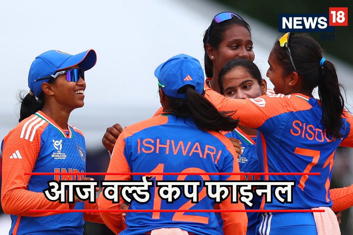 आज भारत का फाइनल मुकाबला, किससे टक्कर, कैसी है पिच रिपोर्ट, मौसम का हाल