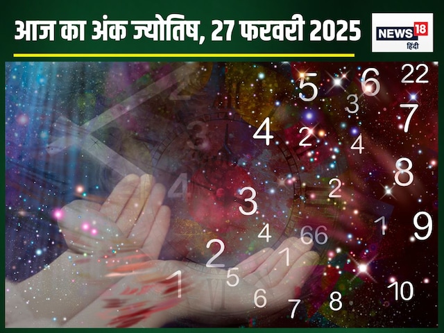 अंकफल: सरकारी नौकरी के आवेदन का अच्छा दिन, लेकिन ये लोग मुश्किलों से जूझेंगे! अंकफल: सरकारी नौकरी के आवेदन का अच्छा दिन, लेकिन ये लोग मुश्किलों से जूझेंगे!