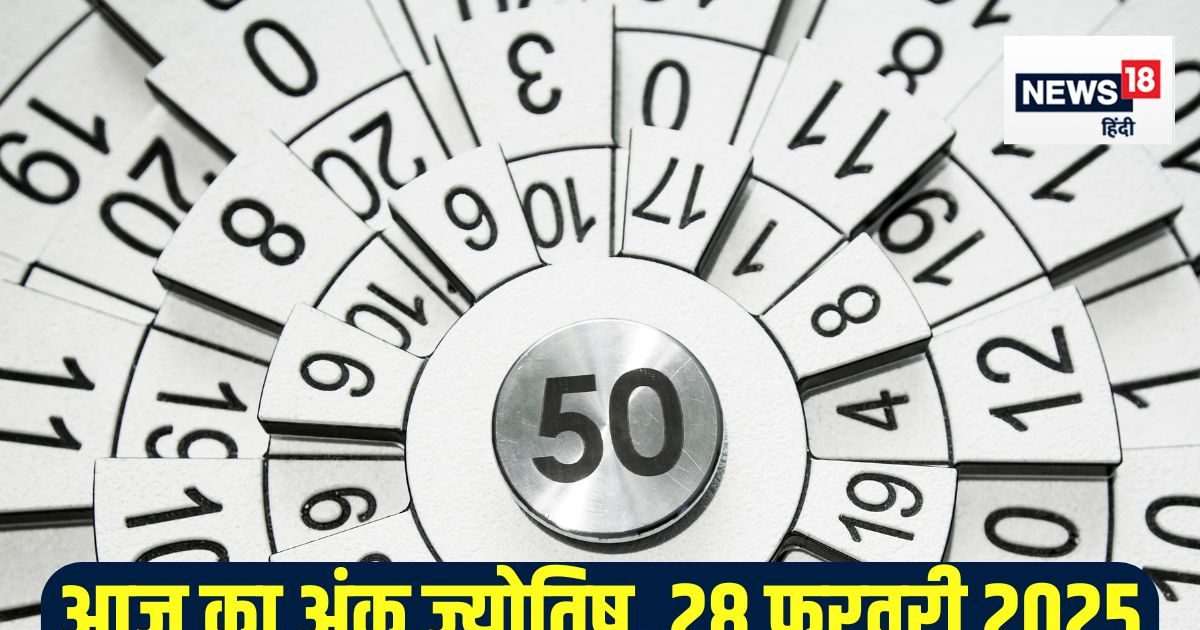आज मूलांक 1 वालों की बढ़ेगी इनकम, लेकिन विरोधियों से रहें सावधान! अंक 4 वाले स्थापित करेंगे मील का पत्थर