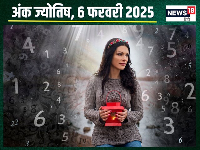 अंकफल: आज मिलेगी मनचाही चीज! लेकिन शत्रुओं से रहें सावधान, पहुंचा सकते हानि अंकफल: आज मिलेगी मनचाही चीज! लेकिन शत्रुओं से रहें सावधान, पहुंचा सकते हानि