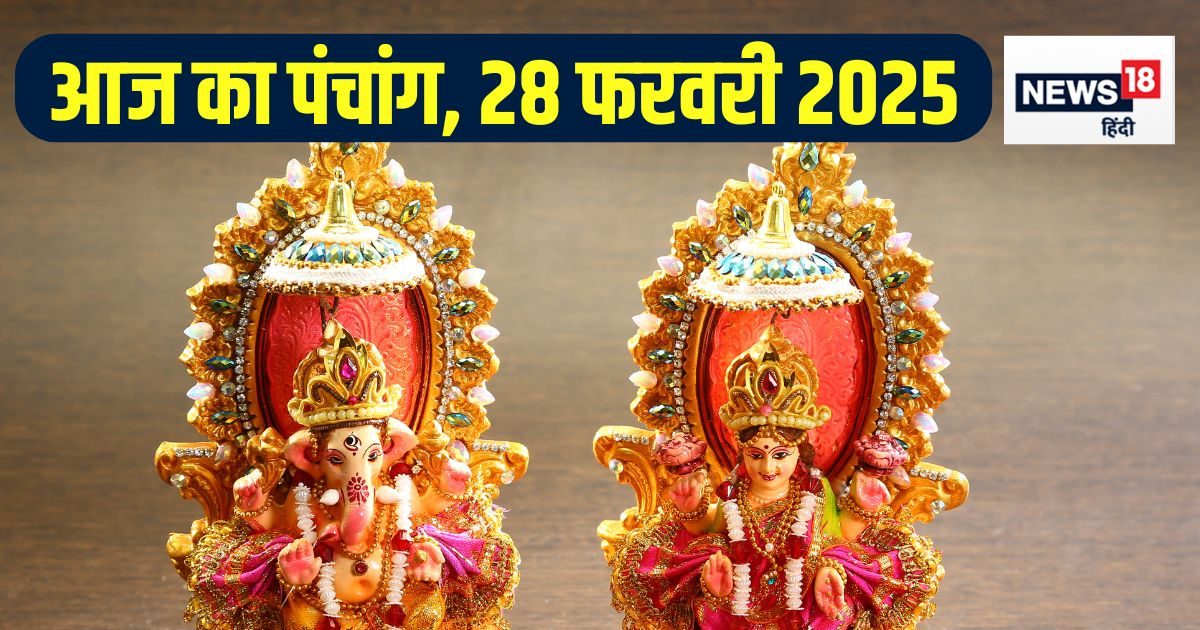 Panchang: आज से फाल्गुन शुक्ल पक्ष प्रारंभ, सिद्ध योग में लक्ष्मी पूजा, जानें मुहूर्त, राहुकाल, दिशाशूल, पंचक