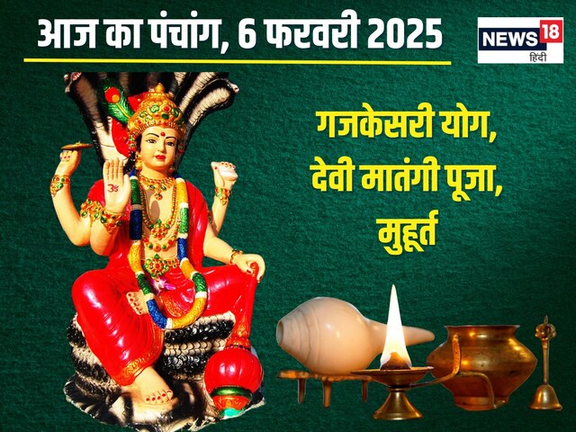 4 शुभ योग में गुरुवार व्रत, पूजा से मिटेगा गुरु दोष, जानें मुहूर्त, राहुकाल