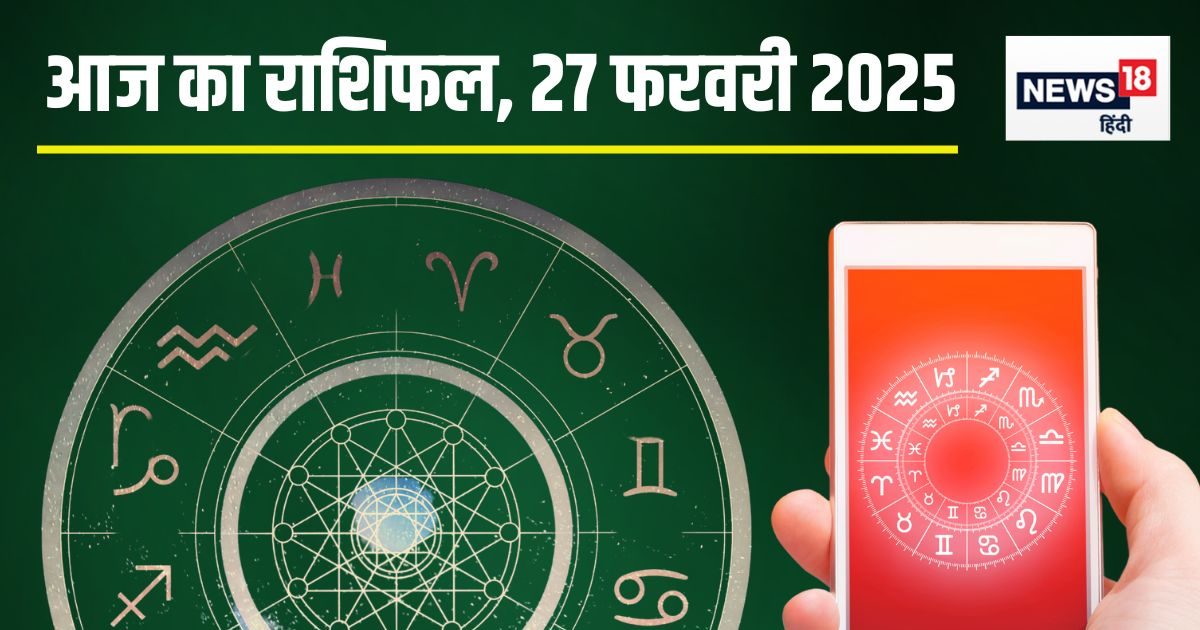 मेष, कन्या, कुंभ वालों को मिलेगी सफलता, तुला राशि वाले पाएंगे नया प्रोजेक्ट! कैसा है दिन? पढ़ें आज का राशिफल