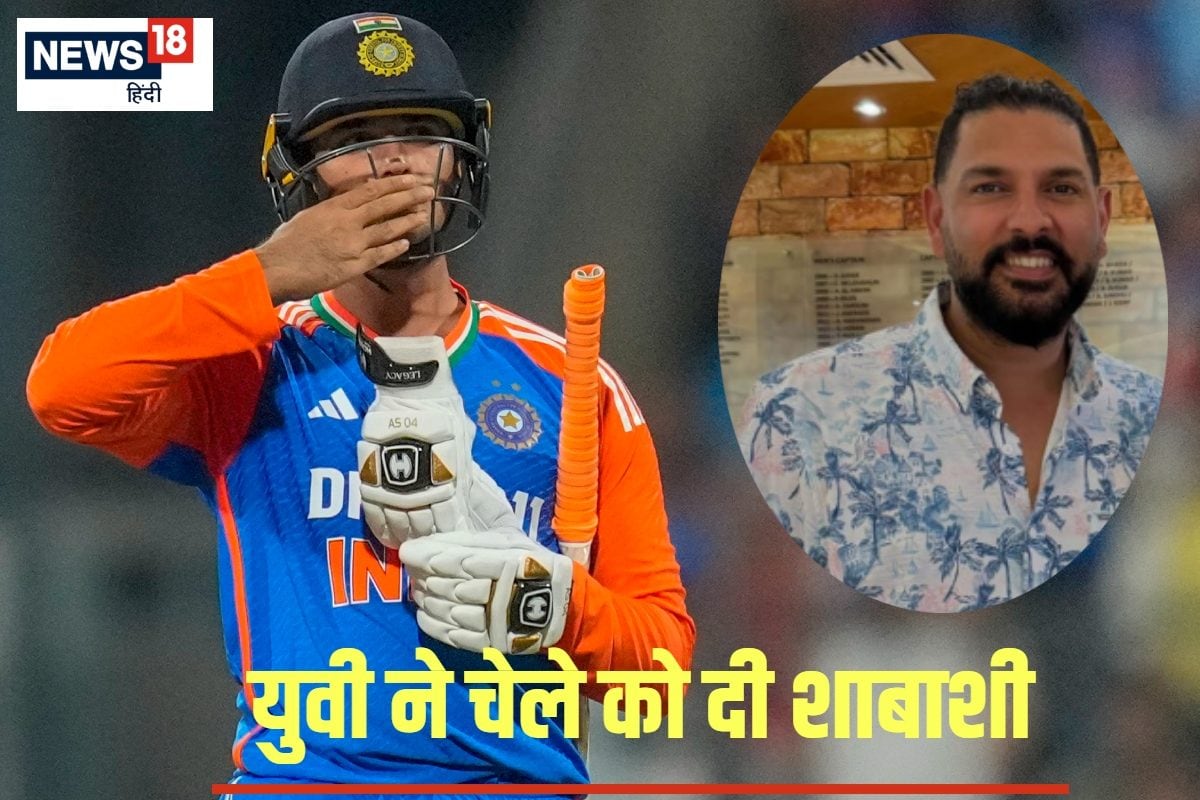 'चेले' के रिकॉर्डतोड़ शतक पर आया 'गुरु' युवराज सिंह का रिएक्शन