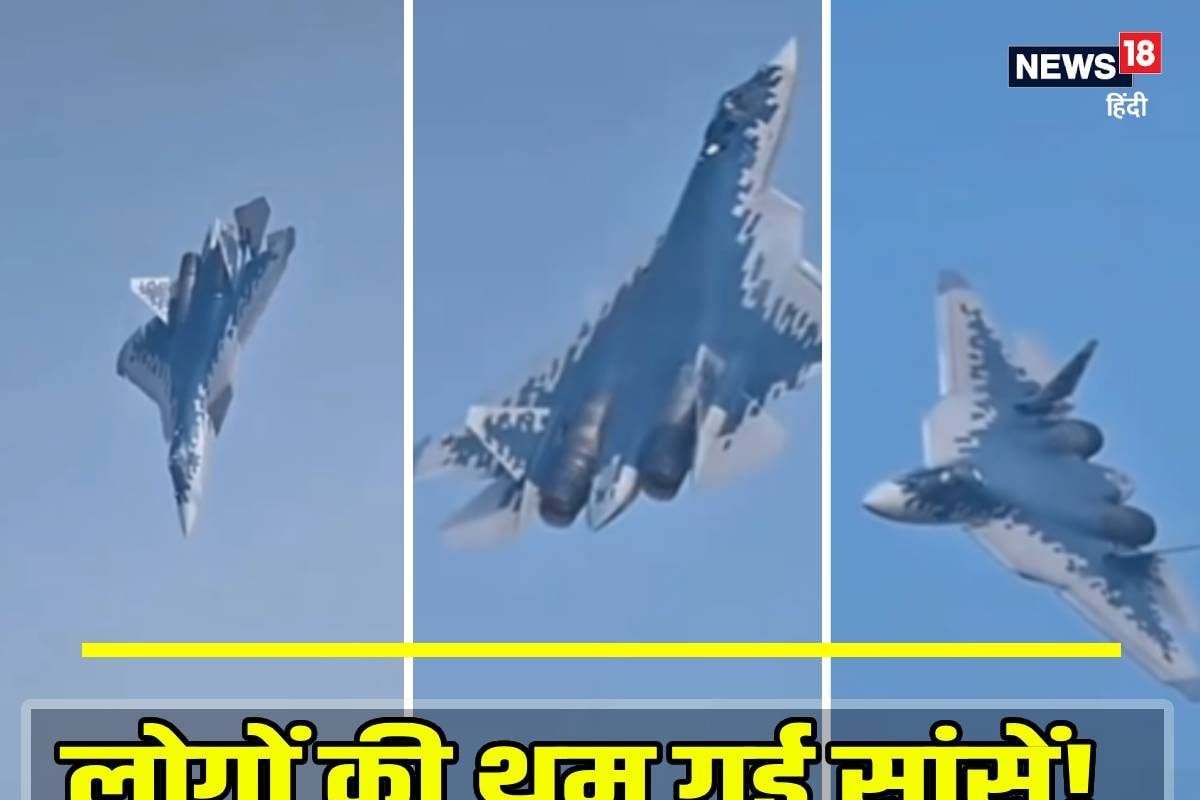 Aero India: तेजी से जमीन की ओर बढ़ा SU-57 लगा होने वाला है हादसा फिर