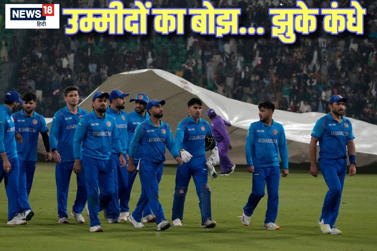 निराश चेहरे... झुके कंधे, रद्द हुए मैच से हताश हुए अफगानिस्तान के खिलाड़ी